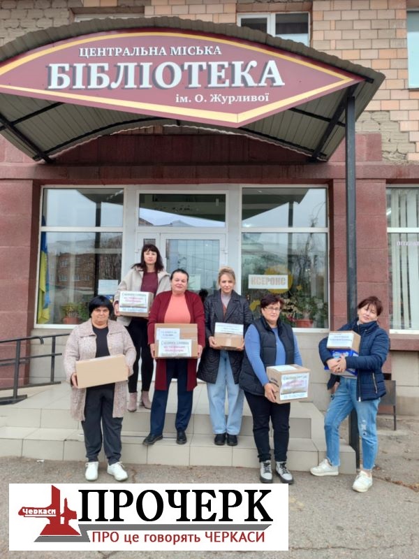 Дівчата-бібліотекарки перед відправкою смаколиків на фронт Дівчата-бібліотекарки перед відправкою смаколиків на фронт