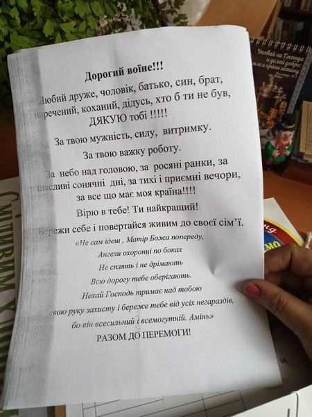 Звернення від Ніни Русавської до наших захисників Звернення від Ніни Русавської до наших захисників