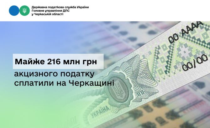  216 млн
