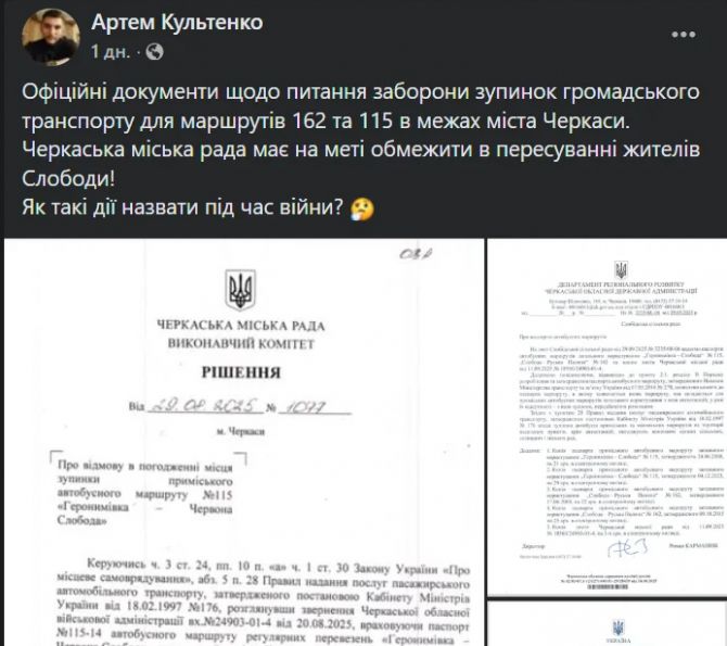 kultenko-pro-avtobus