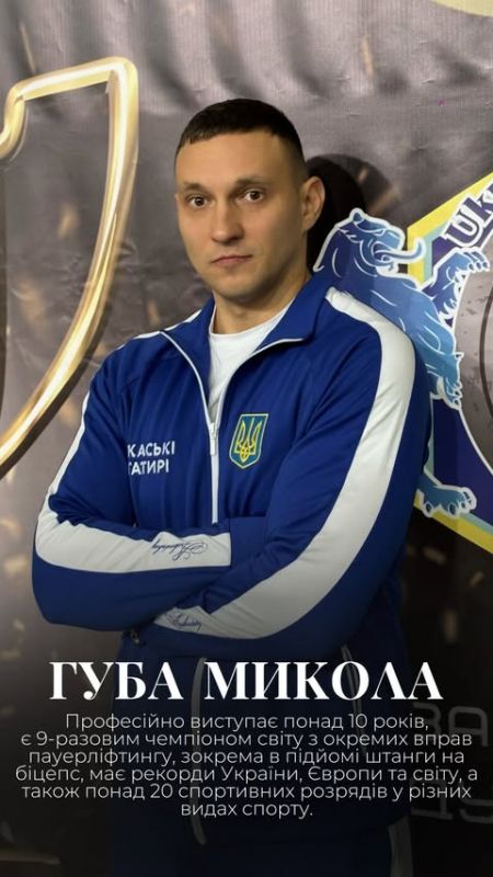Губа Микола - фото