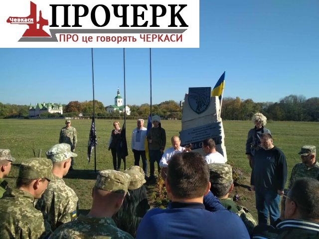 Весною 2019 р. під час щорічних Вшанувань пам’яті Героїв Холодного Яру Історичним клубом «Холодний Яр» було встановлено пам’ятний знак загиблим бійцям 93-ї ОМБр «Холодний Яр». 