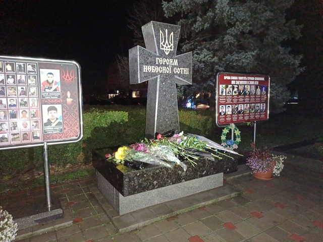 Пам’ятний знак Героям Небесної Сотні