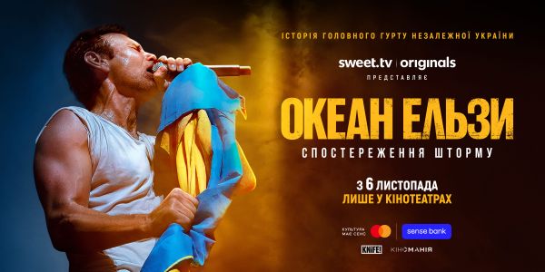 Постер фільму ОЕ 6x3
