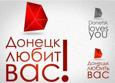 Варіант бренду Донецька Варіант бренду Донецька