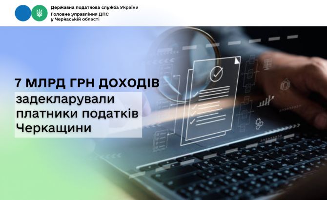 7 млрд грн