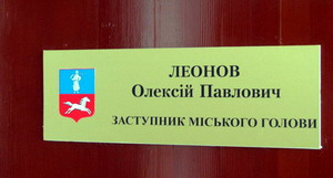 Пан Леонов є представником команди Одарича, або Партії вільних демократів Пан Леонов є представником команди Одарича, або Партії вільних демократів