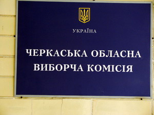 На місцевих виборах комісія орендувала офіс, окремий від Будинку рад На місцевих виборах комісія орендувала офіс, окремий від Будинку рад