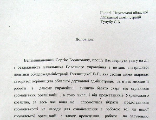 Губернатора інформують про внутрішню політику в управлінні внутрішньої політики Губернатора інформують про внутрішню політику в управлінні внутрішньої політики