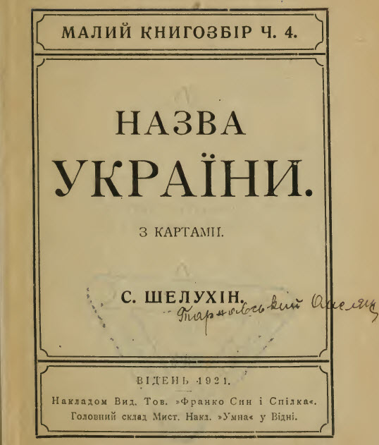 ukr