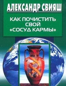 Почистивши карму за порадою психолога Свіяша, творчий черкащанин Бобров вийшов з депресії Почистивши карму за порадою психолога Свіяша, творчий черкащанин Бобров вийшов з депресії