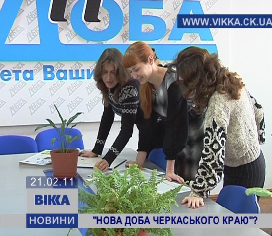Обласну комунальну газету лихоманить з початку року Обласну комунальну газету лихоманить з початку року