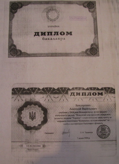 Про диплом головного черкаського бютівця так багато говориться, що можна було б показати і сам документ, а не копію Про диплом головного черкаського бютівця так багато говориться, що можна було б показати і сам документ, а не копію