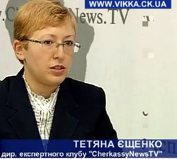 Тетяна Єщенко: Черкаські політики не готові до відкритості своїх переговорів Тетяна Єщенко: Черкаські політики не готові до відкритості своїх переговорів