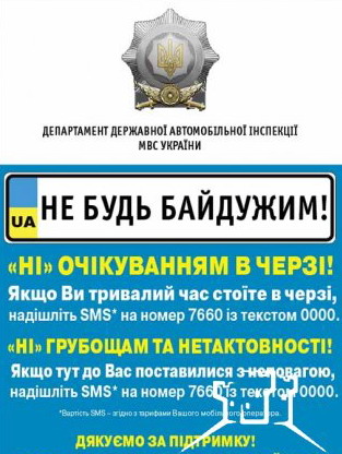 Черкаська ДАІ небайдужа до прохань Товариства сліпих. Чекати тим довелося якихось... два роки Черкаська ДАІ небайдужа до прохань Товариства сліпих. Чекати тим довелося якихось... два роки