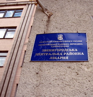 У палатах цієї лікарні можна провідати скалічених "прихильників влади" У палатах цієї лікарні можна провідати скалічених "прихильників влади"