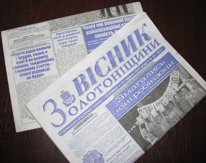 Стаття-звіт рейдової бригади у складі працівників санстанції та журналістки, що написала її ось у цю «районку», викликала неабиякий резонанс серед читачів Стаття-звіт рейдової бригади у складі працівників санстанції та журналістки, що написала її ось у цю «районку», викликала неабиякий резонанс серед читачів