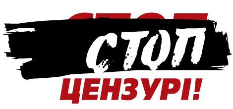 Нині в редакції запевняють, що "абсолютно ніякого тиску" не відчувають Нині в редакції запевняють, що "абсолютно ніякого тиску" не відчувають