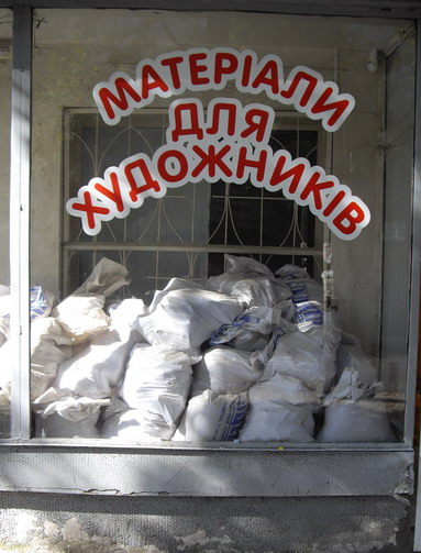 Креативна вітрина художнього салону Креативна вітрина художнього салону
