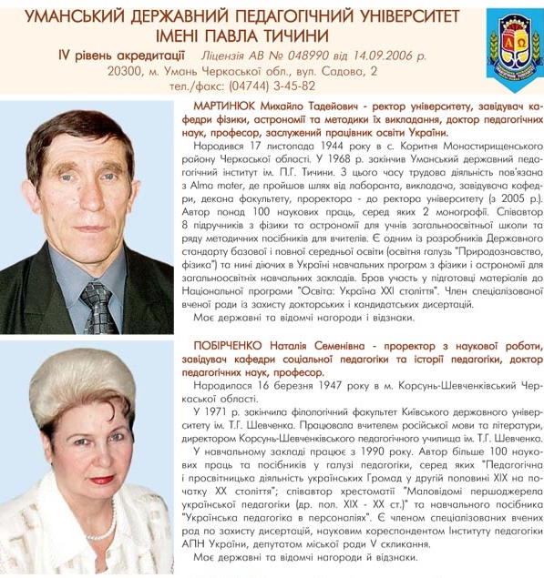 Михайло Мартинюк поступився кріслом своїй заступниці Наталії Побірченко Михайло Мартинюк поступився кріслом своїй заступниці Наталії Побірченко