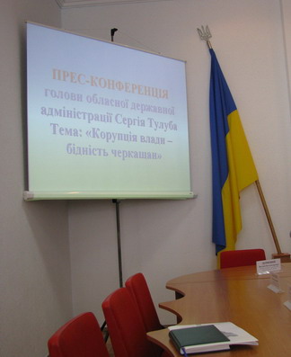 Влада починає "глибоку очистку від корупції" Влада починає "глибоку очистку від корупції"