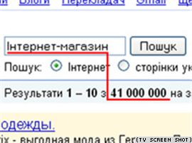 Щотижня в інтернет виходять все нові черкаські магазини Щотижня в інтернет виходять все нові черкаські магазини