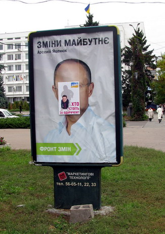 Про підтримку мера Черкас відкрито заявив лідер "Фронту змін" Яценюк Про підтримку мера Черкас відкрито заявив лідер "Фронту змін" Яценюк