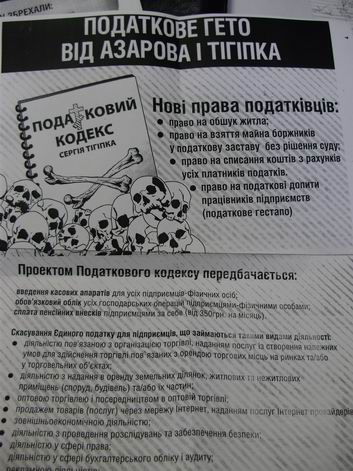 Для міліції ці листівки - що міни? Для міліції ці листівки - що міни?