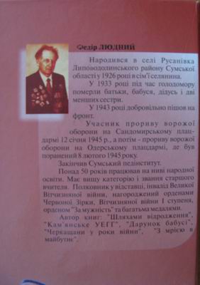 Ветеранові Федору Людному болить тема війни. Але дідусь бачить свою творчу реалізацію дуже специфічно Ветеранові Федору Людному болить тема війни. Але дідусь бачить свою творчу реалізацію дуже специфічно