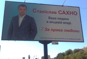 Депутат бореться за право бути обраним знову. Від району "Митниця" Депутат бореться за право бути обраним знову. Від району "Митниця"