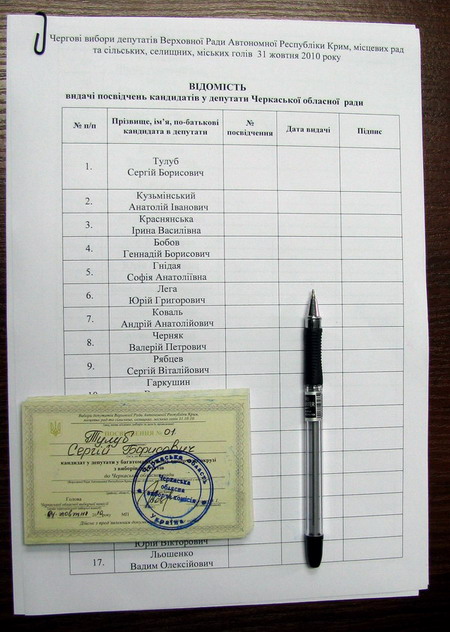 А скільки вже депутатських посвідчень отримають регіони від виборчкому у листопаді?... А скільки вже депутатських посвідчень отримають регіони від виборчкому у листопаді?...