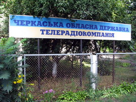 Лінія ОДТРК визначається штабом ПР, оскільки саме там гендиректор проводить більшість свого часу Лінія ОДТРК визначається штабом ПР, оскільки саме там гендиректор проводить більшість свого часу