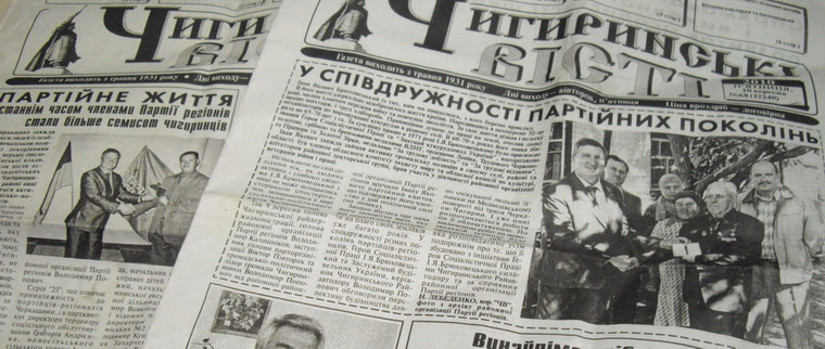 "Партійні вісті" "Партійні вісті"
